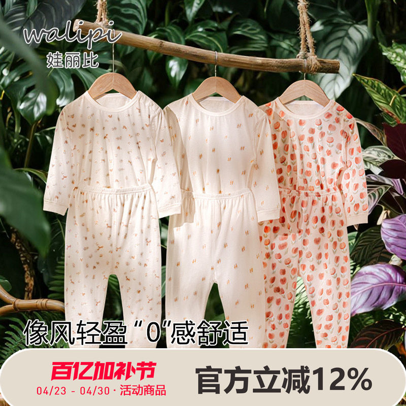 [60支凉感]婴儿家居纯棉男女宝宝睡衣套装薄款长袖儿童空调服夏季