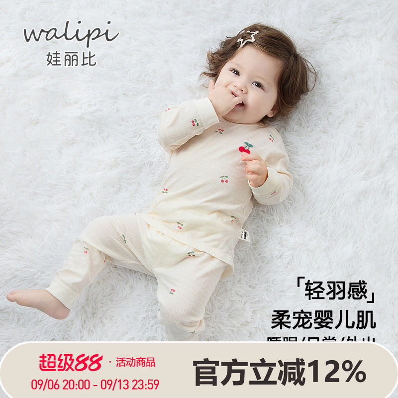 娃丽比纯棉薄款提花透气空调服图片