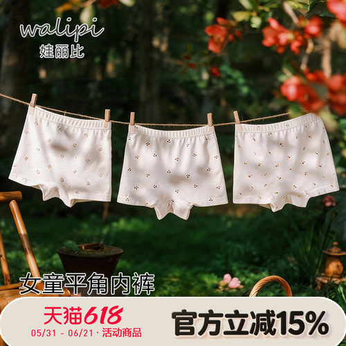 娃丽比儿童内裤女童纯棉平角薄款a类幼儿女孩四角裤小童宝宝短裤