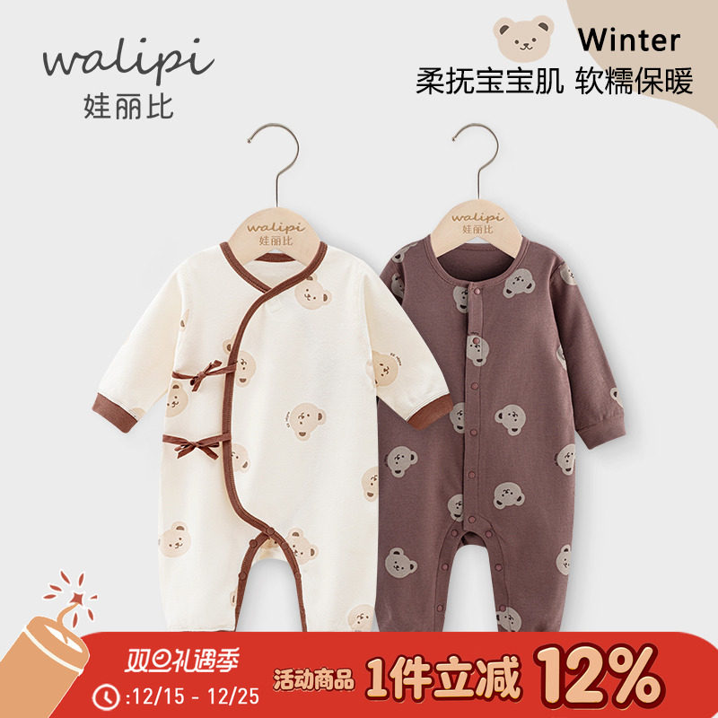 娃丽比长袖连体衣纯棉春秋