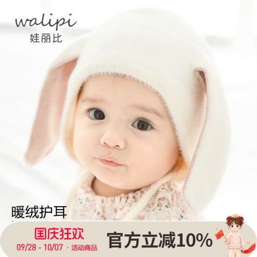 娃丽比加绒婴儿套头帽