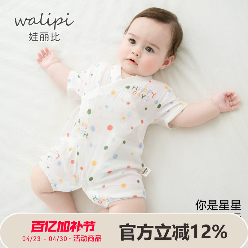 婴儿衣服男女宝宝纱布连体衣短袖空调服睡衣a类哈衣纯棉爬服夏装