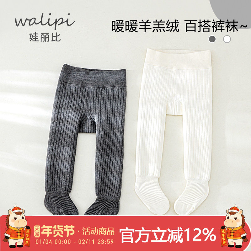 婴儿连裤袜秋冬季加绒加厚打底裤女宝宝保暖打底袜女童舞蹈袜白色,童装/婴儿装/亲子装,儿童袜子(0-16岁),淘宝优惠券,粉丝福利购,淘宝优惠卷