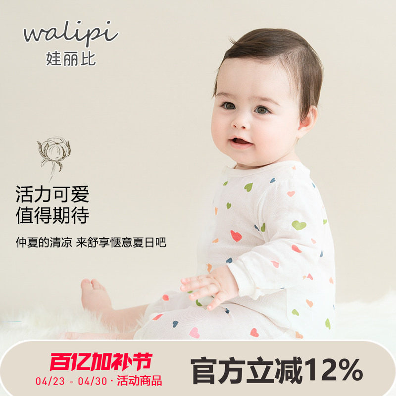 夏季婴儿纯棉连体衣纱布男女宝宝哈衣爬服长袖空调服睡衣薄款可爱