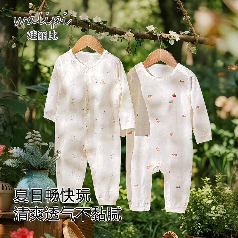 娃丽比男女宝宝连体衣夏季轻薄款婴儿爬服长袖哈衣空调服睡衣家居图片