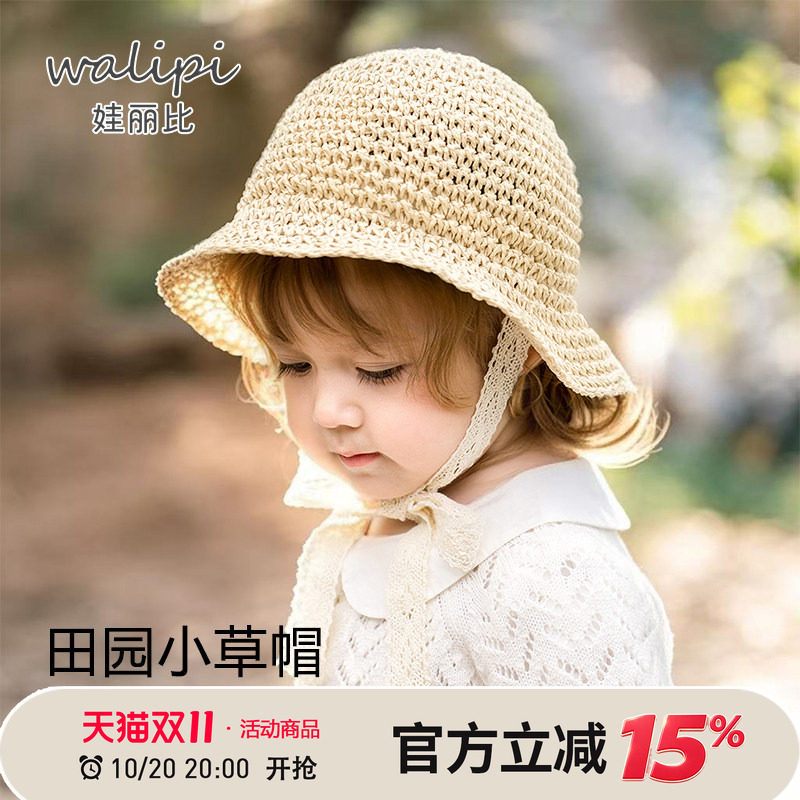 娃丽比儿童遮阳帽防晒帽夏季女童草帽洋气男童帽子宝宝沙滩太阳帽