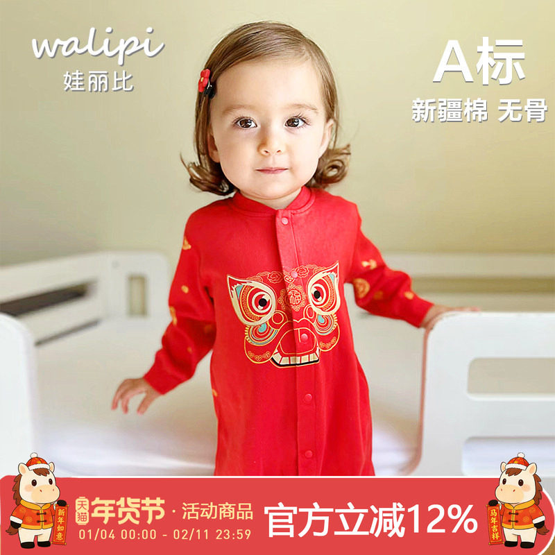春秋婴儿大红色衣服新年装满月连体衣服长袖男女宝宝爬服哈衣纯棉