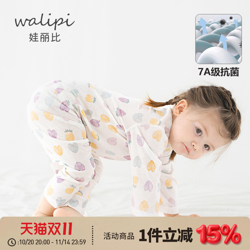 婴儿套装宝宝睡衣男女童夏季薄款莫代尔儿童空调服家居服长袖秋衣