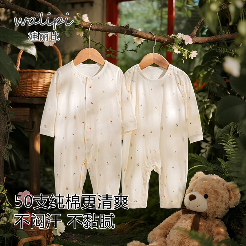 [50支]娃丽比婴儿连体衣长袖纯棉夏季薄款宝宝哈衣空调服睡衣爬服图片