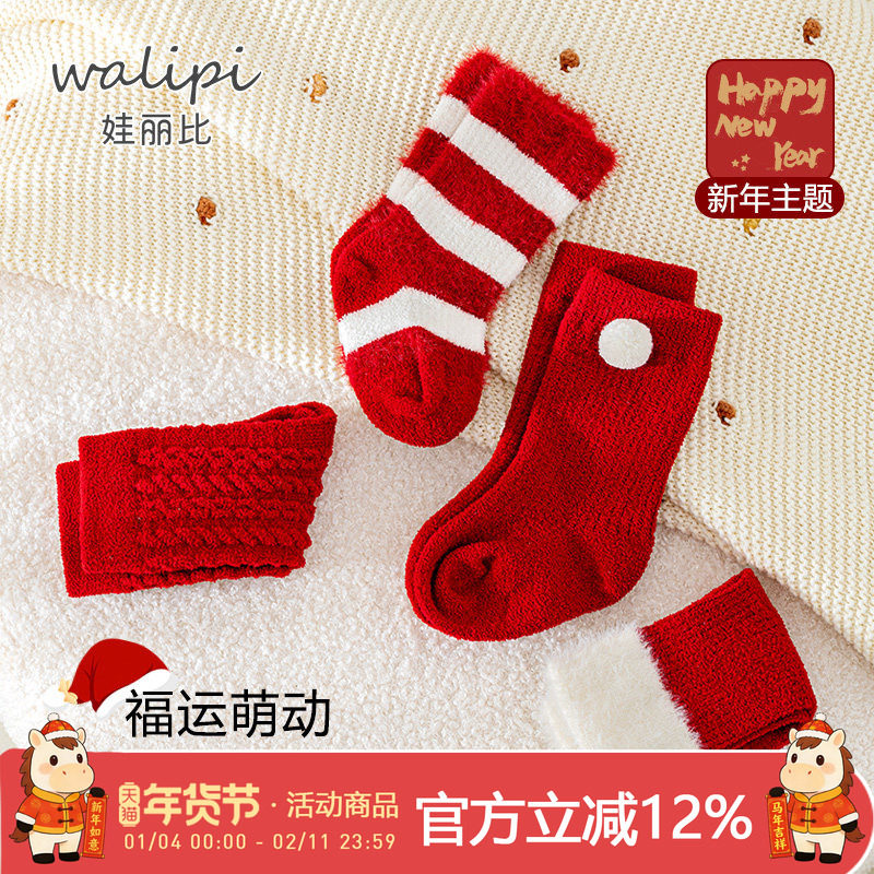 秋冬季婴儿袜子大红色保暖加绒女宝宝新年周岁圣诞儿童无骨中筒袜,童装/婴儿装/亲子装,儿童袜子(0-16岁),淘宝优惠券,粉丝福利购,淘宝优惠卷