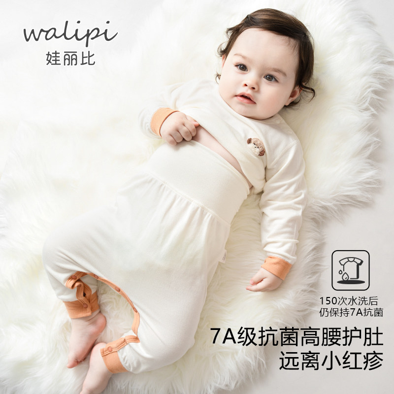 宝宝秋衣秋裤套装婴儿纯棉保暖打底内衣护肚睡衣婴幼儿家居服秋冬