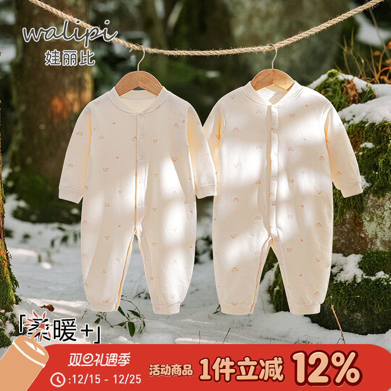 娃丽比春秋哈衣宝宝秋冬夹棉爬服