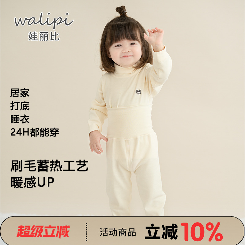 婴儿半高领高腰护肚纯棉内衣套装