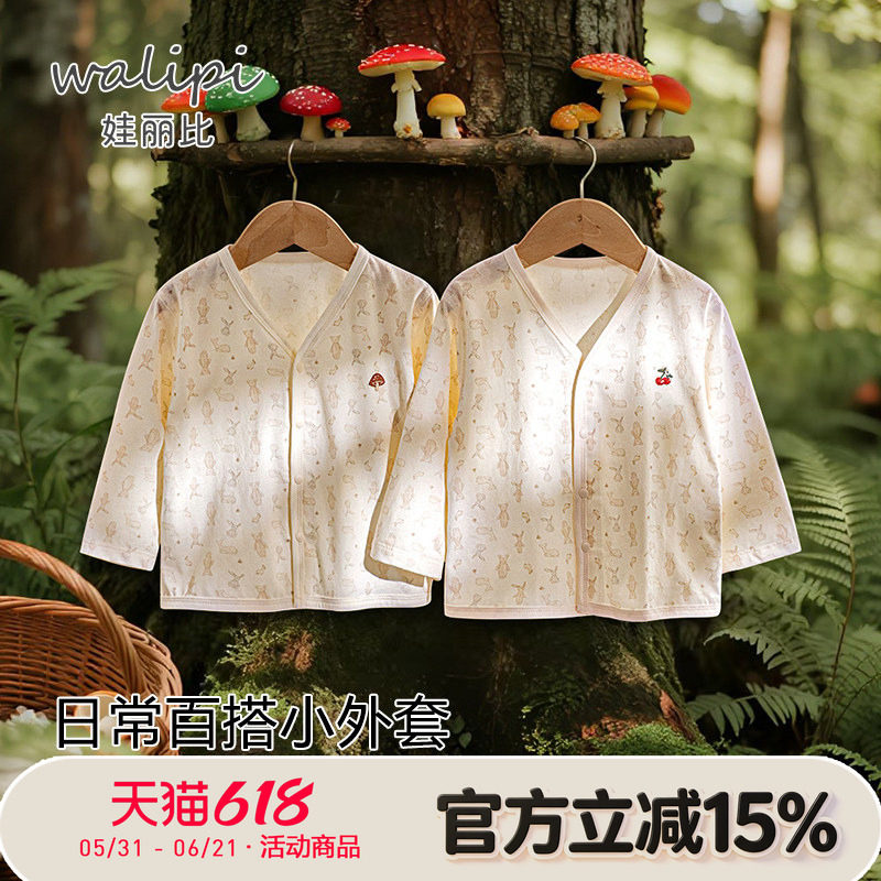 娃丽比婴儿防晒衣夏季纯棉男女宝宝空调开衫休闲外出上衣薄款外套