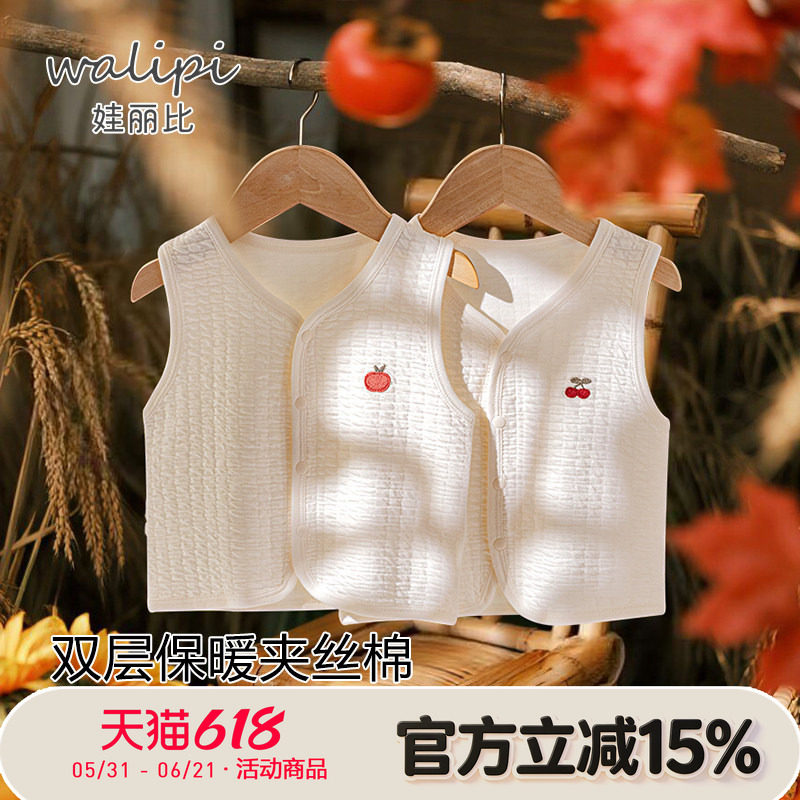 娃丽比婴儿马甲春秋外穿儿童背心男女宝宝马夹冬装小月龄保暖坎肩