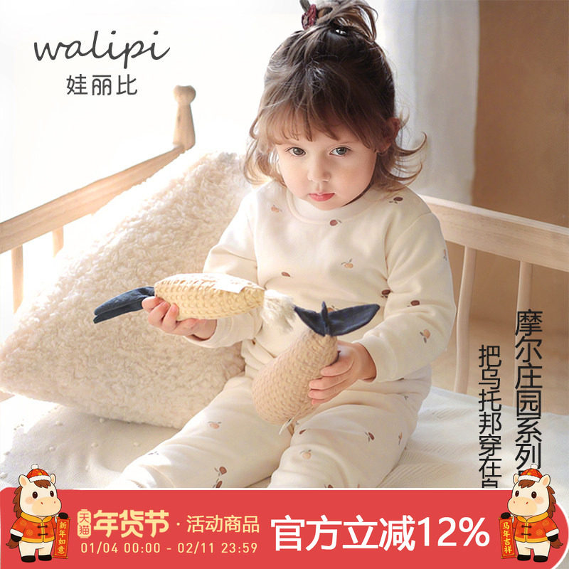 婴儿保暖套装打底纯棉男女宝宝秋衣秋裤儿童保暖内衣家居睡衣秋冬,童装/婴儿装/亲子装,内衣套装,淘宝优惠券,粉丝福利购,淘宝优惠卷