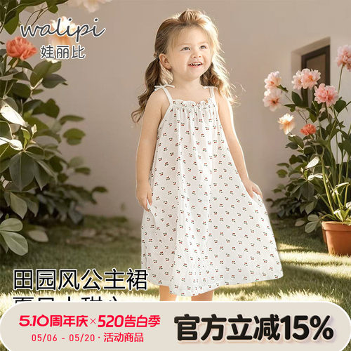 娃丽比女童连衣裙夏季纯棉薄款儿童裙子女宝宝裙子吊带背心公主裙