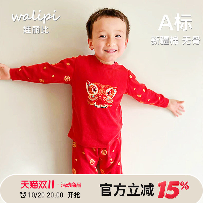 婴儿纯棉套装睡衣男童秋衣秋裤宝宝女童拜年儿童本命年内衣大红色
