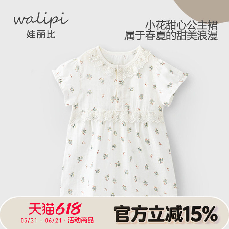 娃丽比女宝宝夏季裙子女童连衣裙婴儿短袖公主裙儿童纯棉纱布短裙