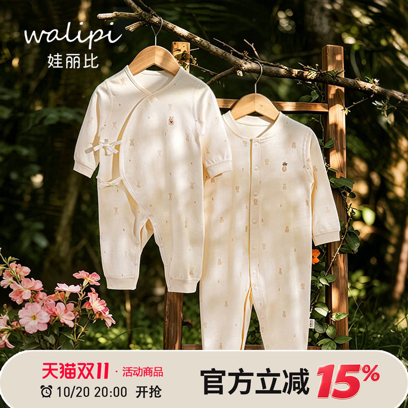 娃丽比男女宝宝春秋保暖睡衣婴儿连体衣小月龄哈衣新生儿纯棉爬服