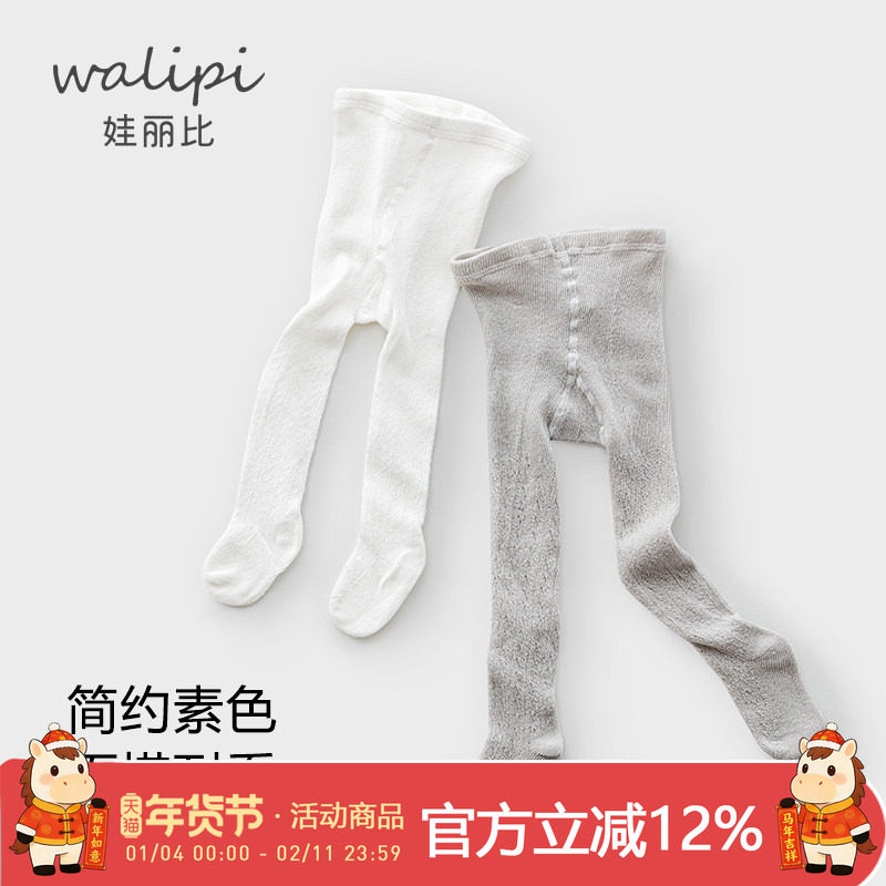 春夏季薄款宝宝连裤袜透气弹力镂空女童纯色打底袜儿童精梳棉裤袜,童装/婴儿装/亲子装,儿童袜子(0-16岁),淘宝优惠券,粉丝福利购,淘宝优惠卷
