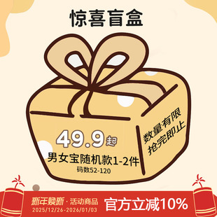 式 宝宝随机颜色款 2件 娃丽比 非质量问题不可退换 福袋盲盒