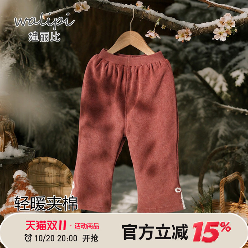 娃丽比婴儿裤子复古喇叭裤秋冬季女宝宝外穿夹棉保暖裤女童卫裤