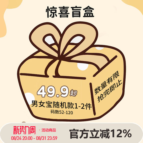 娃丽比随机款式盲盒福袋