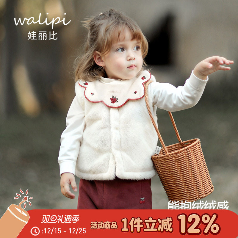娃丽比女宝宝春秋装加绒马甲婴儿夹棉背心保暖儿童坎肩马夹秋冬装