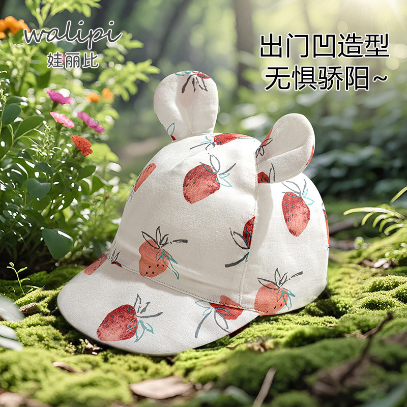 娃丽比婴儿鸭舌帽春夏季帽子男女宝宝棒球帽女童遮阳帽纯棉太阳帽