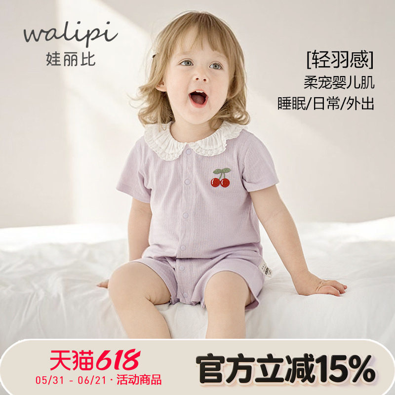 婴儿衣服短袖连体衣新生儿哈衣纯棉春夏季薄款女宝宝夏装外出爬服