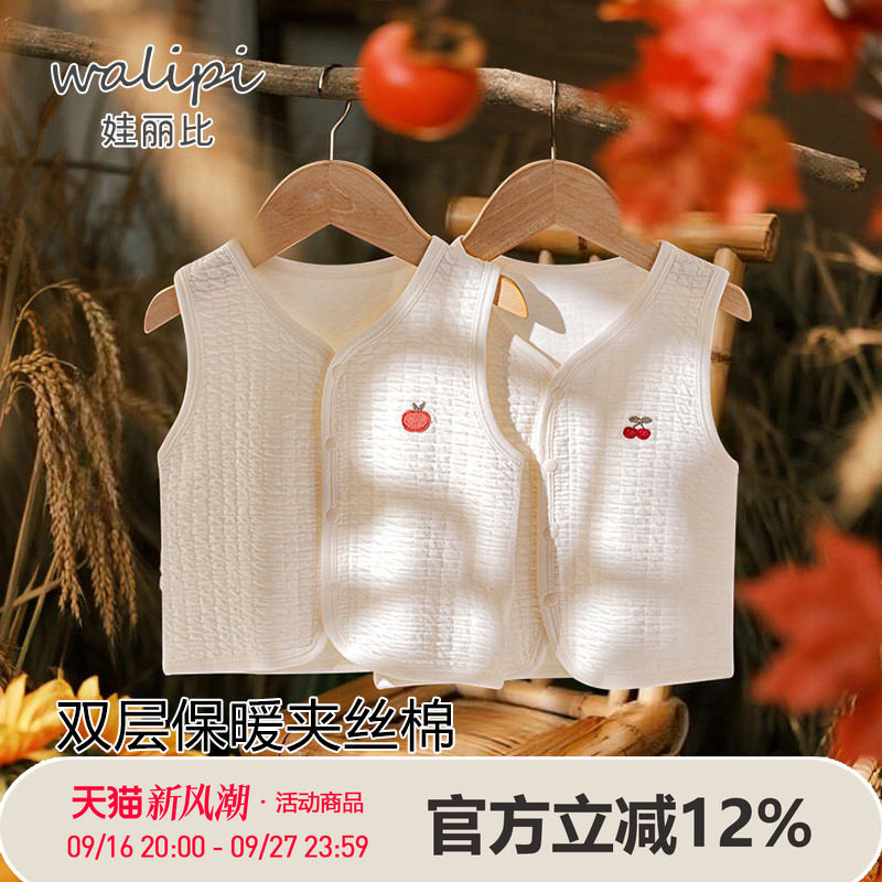 娃丽比婴儿马甲春秋外穿儿童背心男女宝宝马夹冬装小月龄保暖坎肩