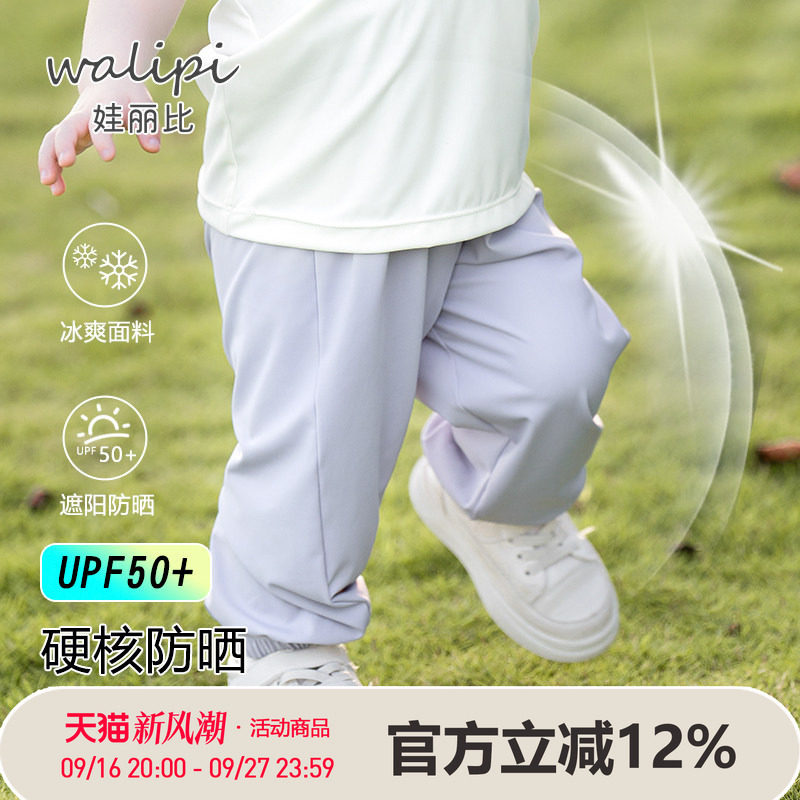 男女童防蚊裤夏季薄垂感透气宝宝防晒裤儿童束脚裤婴儿运动裤图片