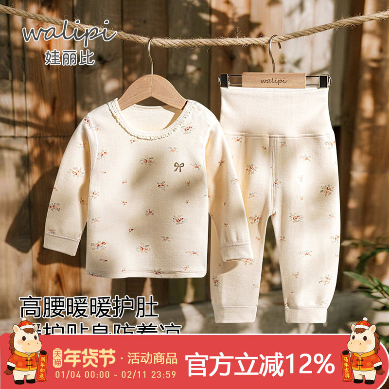 女童长袖家居睡衣春秋季婴儿内衣套装女宝宝高腰秋衣秋裤纯棉秋冬,童装/婴儿装/亲子装,内衣套装,淘宝优惠券,粉丝福利购,淘宝优惠卷