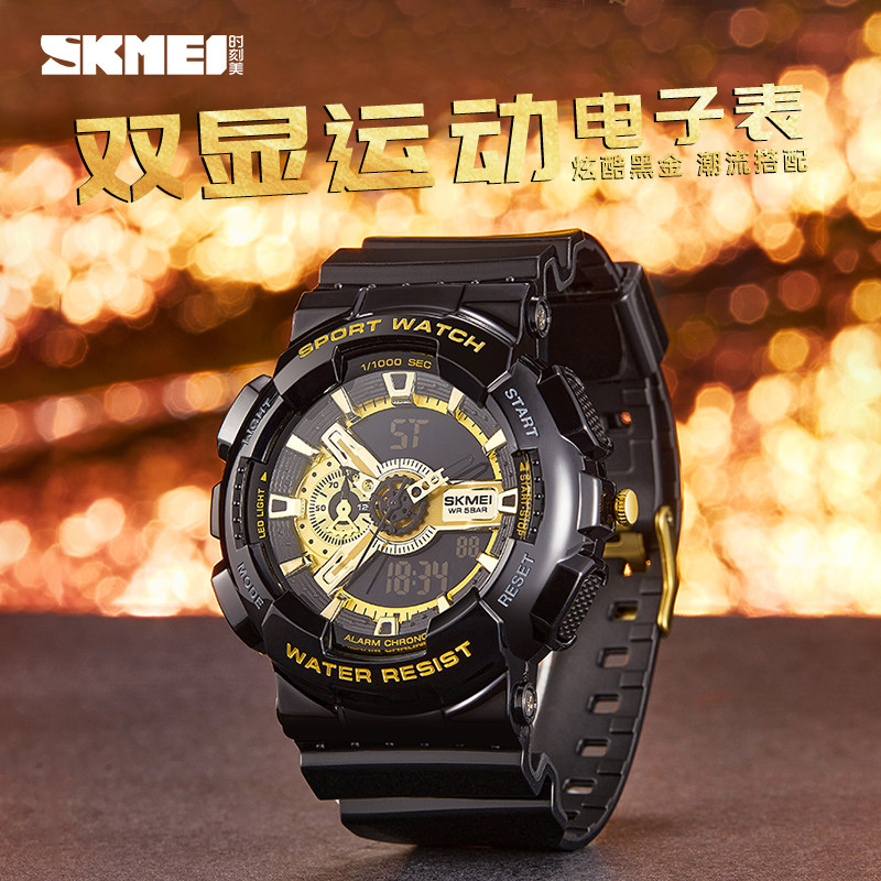 时刻美独角兽手表男士夜光运动防水女款高中学生儿童电子手表男生