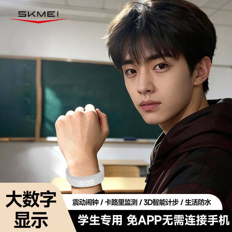 时刻美智能运动手表男女学生初中手环黑科技跑步闹钟防水电子表