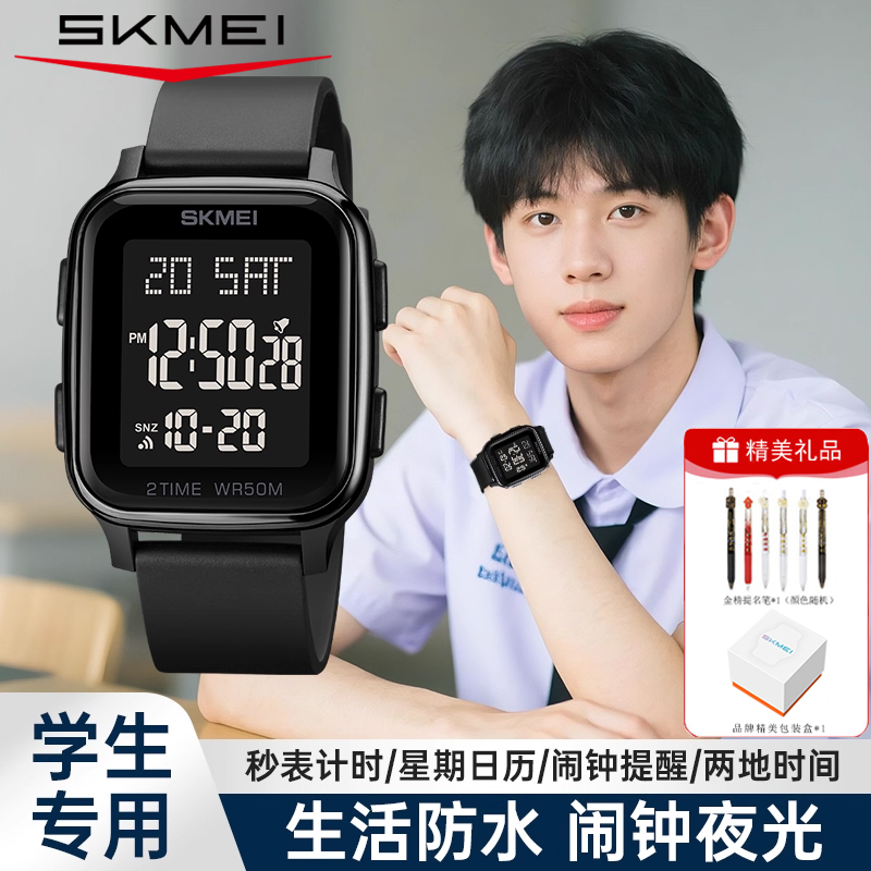 时刻美运动潮流学生防水电子表