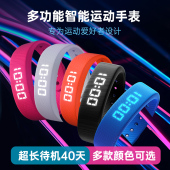 时刻美运动手环学生跑步电子表无声震动闹钟智能手表生日礼物