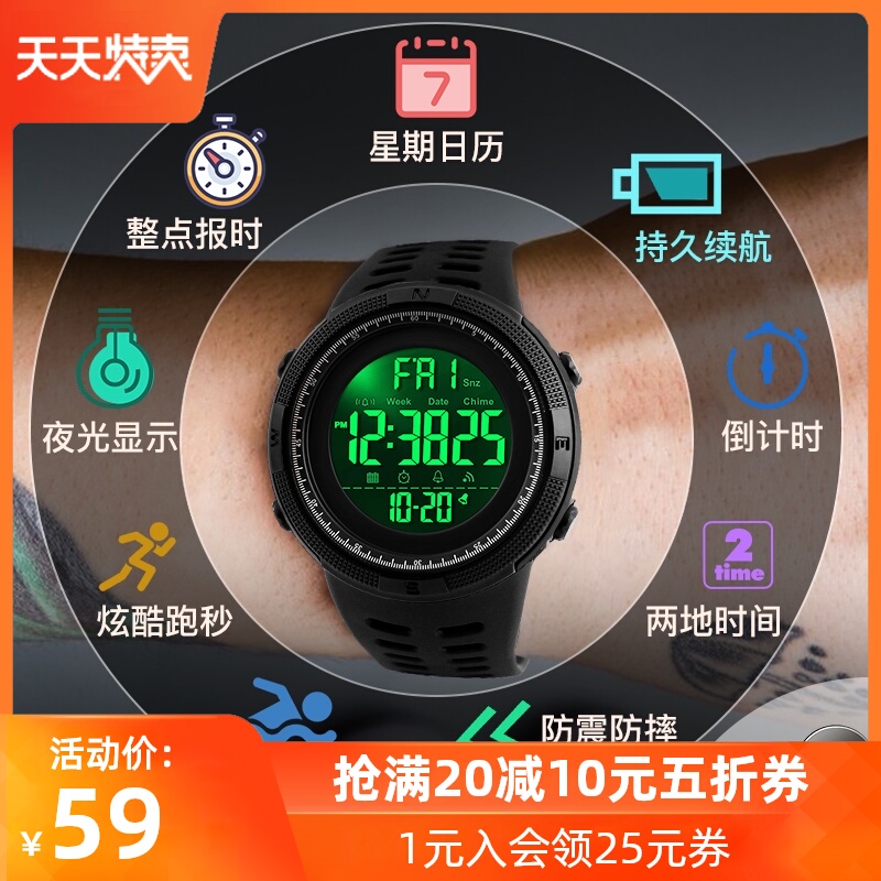 时刻美男士防水个性电子表户外运动双时间倒计时多功能男学生腕表
