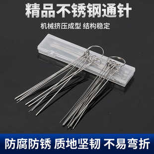 氧气割嘴不锈钢通针丙烷乙炔割咀用割炬割枪焊枪导电嘴疏通孔针