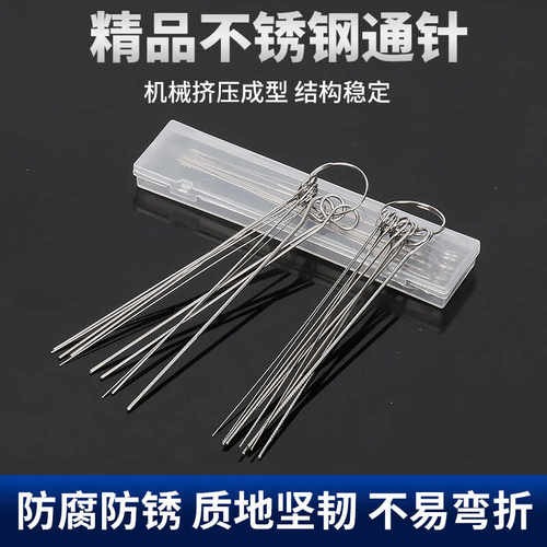 割嘴通针割枪焊枪导电嘴疏通孔针