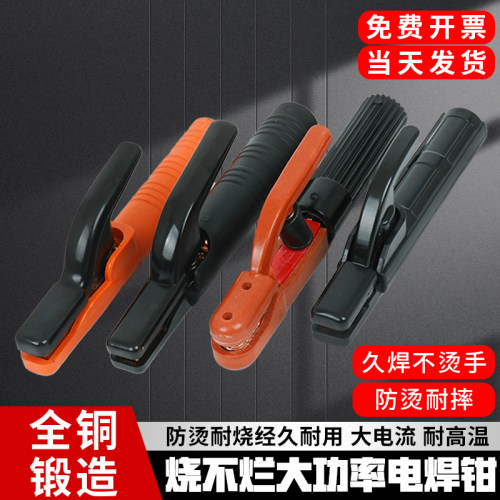 耐高温不烫手纯铜工业电焊钳