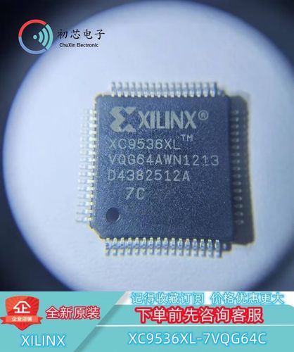 【初芯电子】全新原装XC9536XL-7VQG64C VQFP-64 可编程逻辑芯片