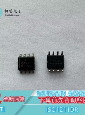 【初芯电子】ISO1211DR ISO1211D 封装SOIC-8 丝印1211 接口芯片