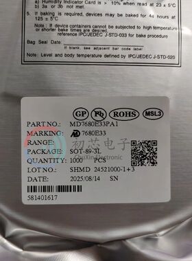 【初芯电子】全新原装MD7680E33PA1  SOT-89-3L 低压差线性稳压器