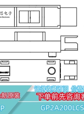 【初芯电子】全新原装现货GP2A200LCSCF 封装DIP反射式光学传感器