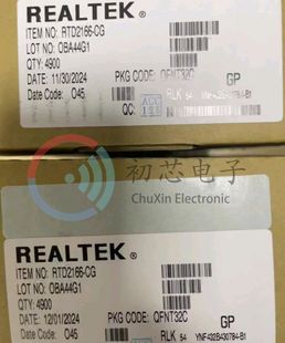 【初芯电子】全新原装 RTD2166-CG 封装QFN32 高清转换板芯片