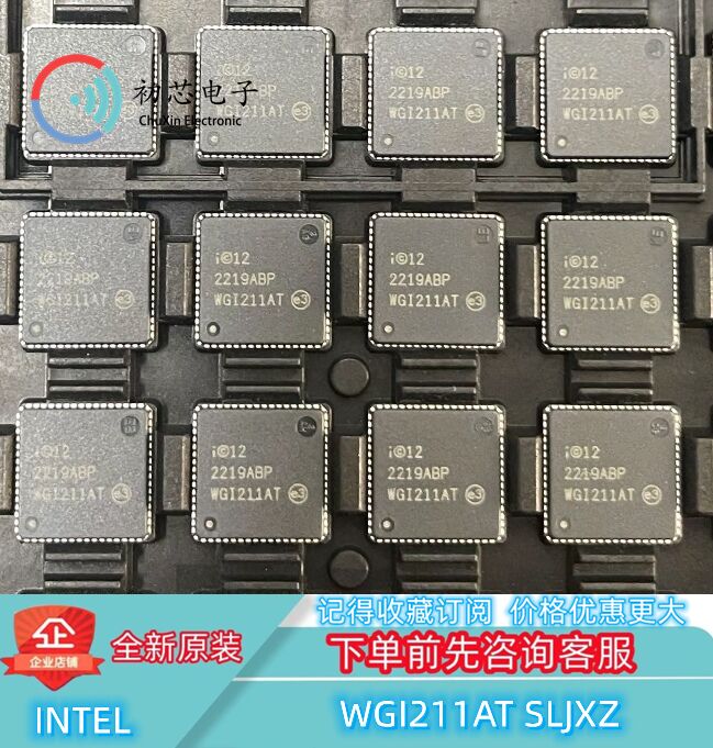 【初芯电子】全新原装 WGI211AT SLJXZ  封装QFN64 以太网控制器