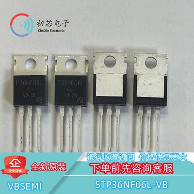 【初芯电子】全新原装STP36NF06L-VB  TO-220 MOS场效应管60V 50A