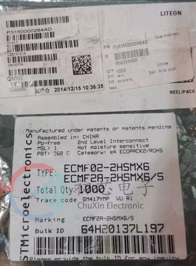 【初芯电子】ECMF02-2HSMX6 封装UQFN6 丝印KR 滤波器信号线